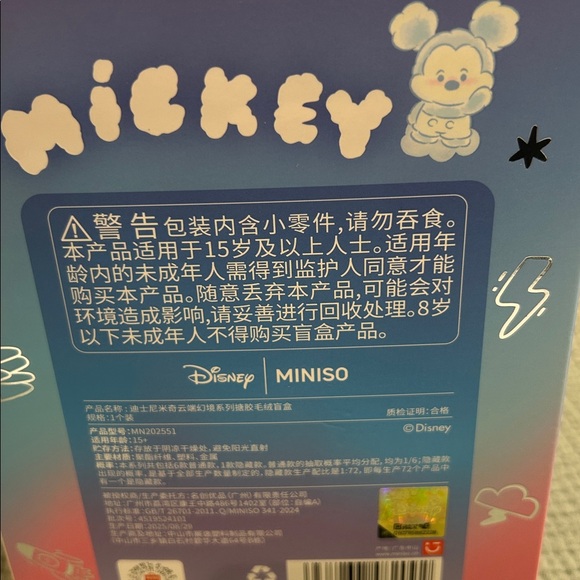 Miniso Disney Head in The Clouds Mickey Long Track blind box confirmed - Picture 7 of 8
